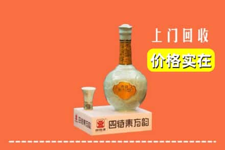 庆阳庆城县回收四特酒