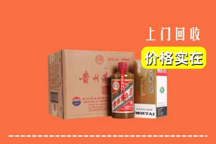 庆阳庆城县求购高价回收精品茅台酒